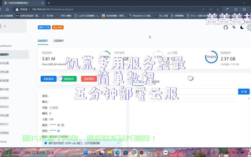怎么用服务器挂脚本? 第2张