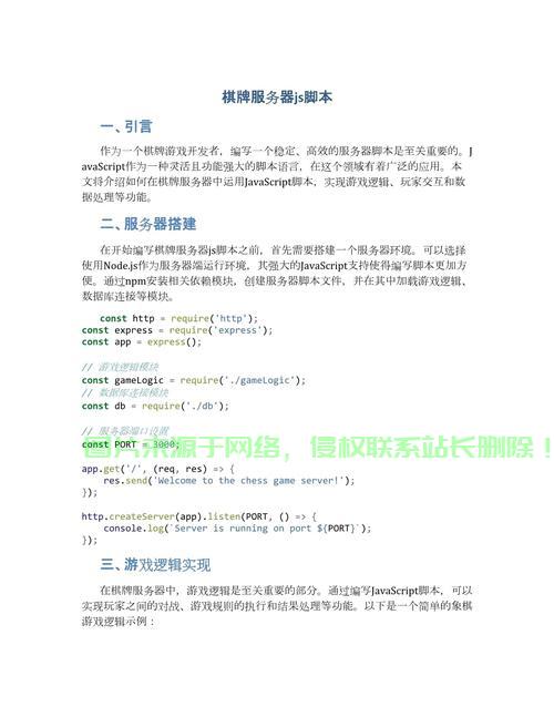 怎么用服务器挂脚本? 第1张