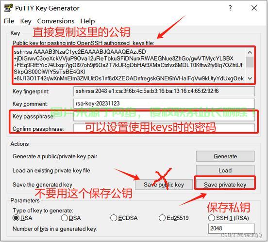 用公钥怎么连接服务器? 第1张
