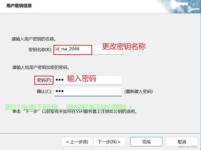 用公钥怎么连接服务器? 第3张
