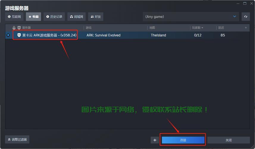 怎么更改游戏服务器文件? 第1张