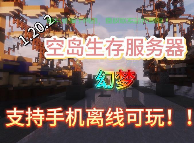 幻梦怎么添加服务器? 第3张