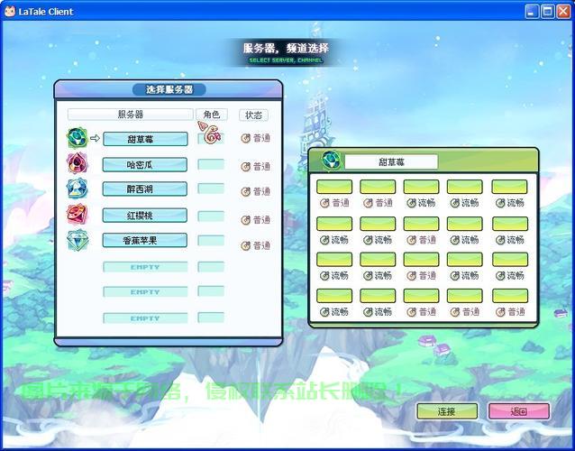 彩虹岛云服务器怎么进入? 第2张