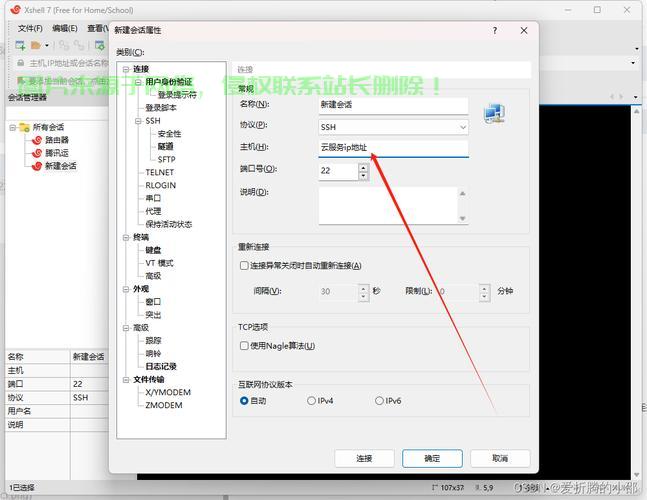 彩虹岛云服务器怎么进入? 第3张
