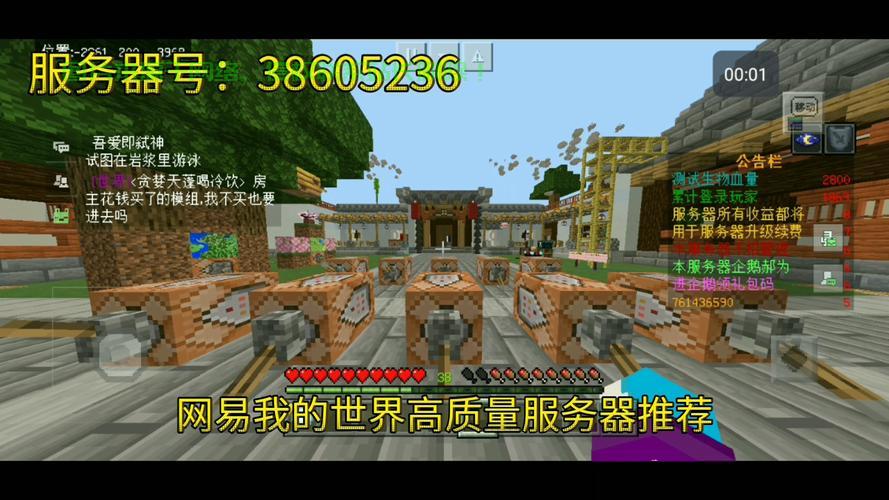 mc怎么崩服务器? 第3张