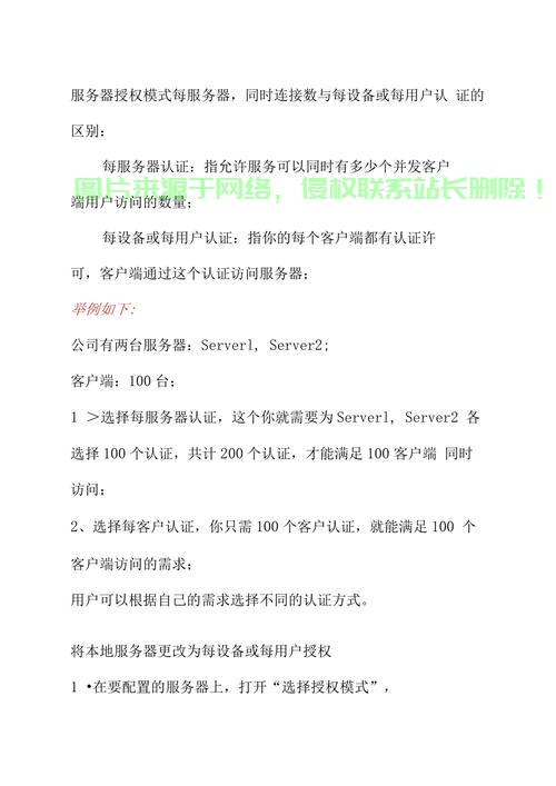 怎么开通网络授权服务器? 第1张