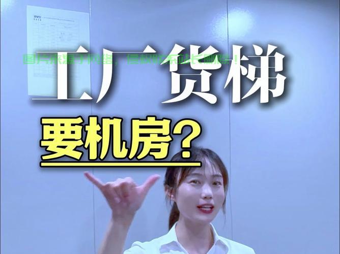 莆田无机房电梯哪里有? 第2张 莆田无机房电梯哪里有? 第2张