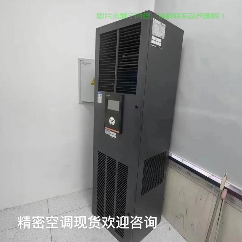 长沙机房精密空调哪里有? 第2张 长沙机房精密空调哪里有? 第2张