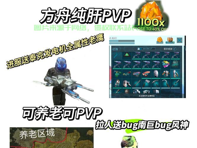 方舟进化集群服务器怎么进? 第1张