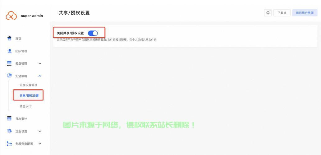 服务器怎么建设网盘? 第3张