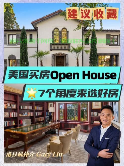 美国机房都在哪里买房？ 第1张