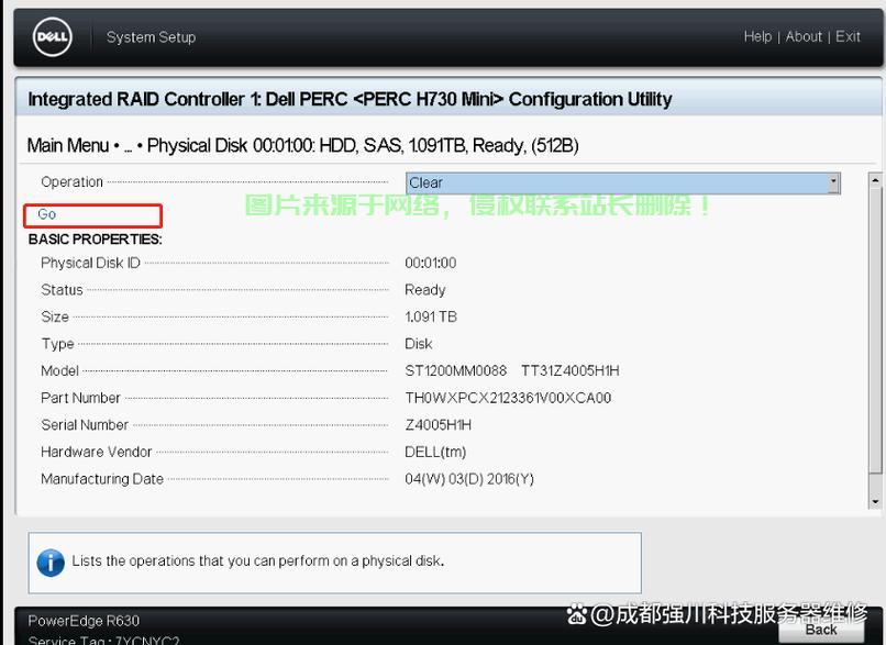 服务器raid组怎么做? 第2张