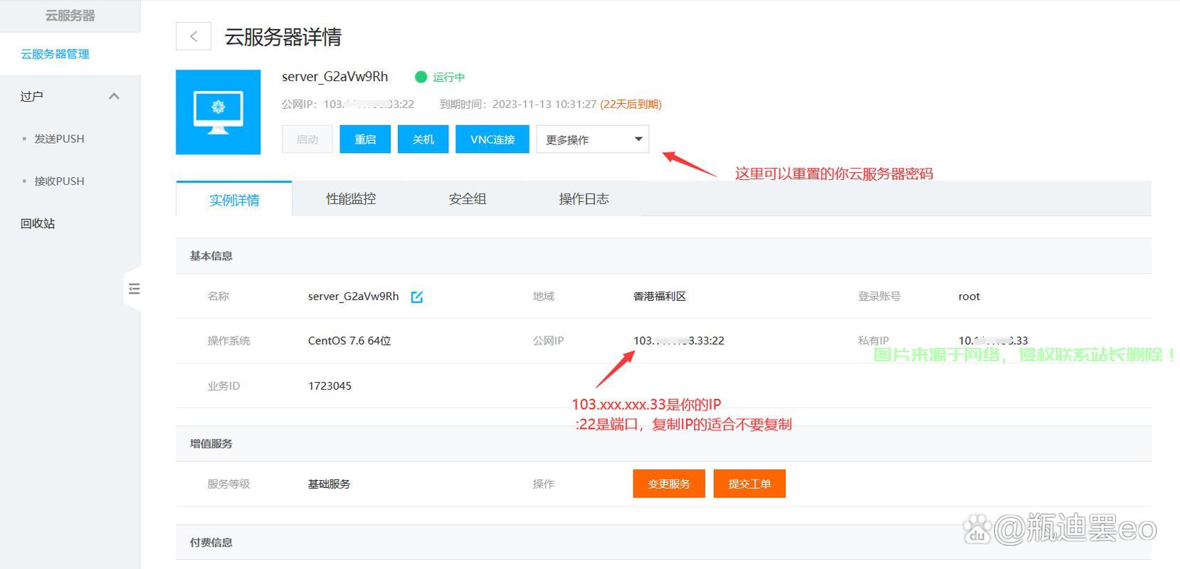违法网站怎么架设服务器? 第2张
