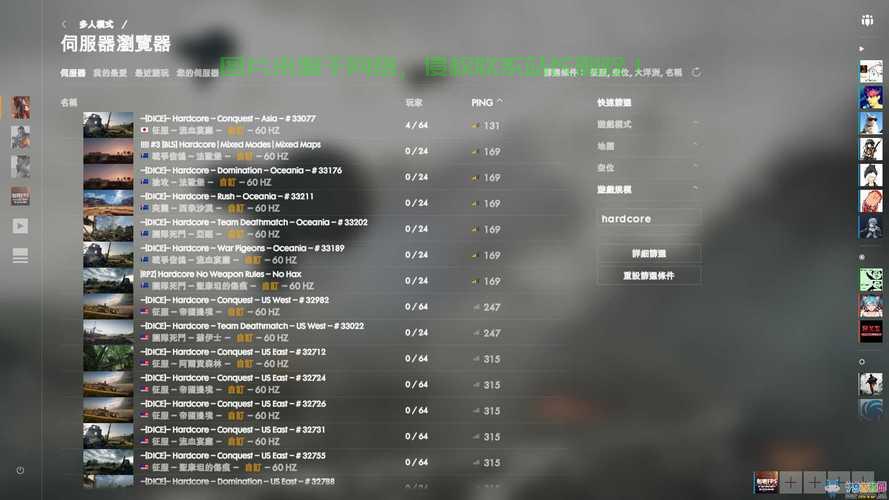 战地1单挑服务器怎么进? 第2张
