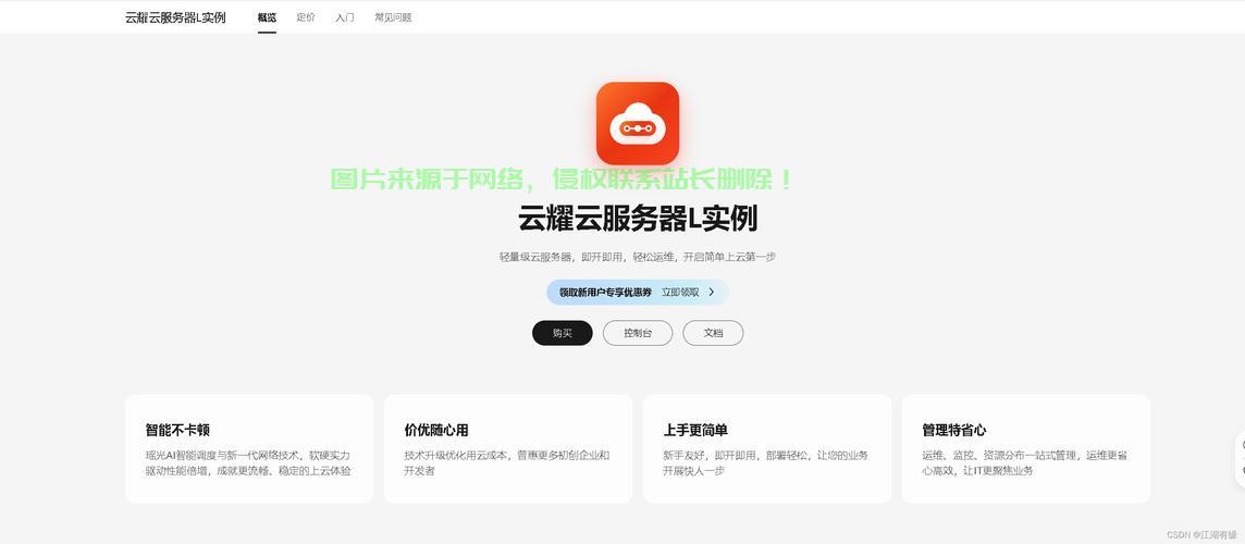 云安服务器卫士怎么样? 第2张
