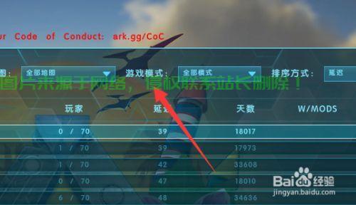 怎么开启方舟专用服务器? 第1张