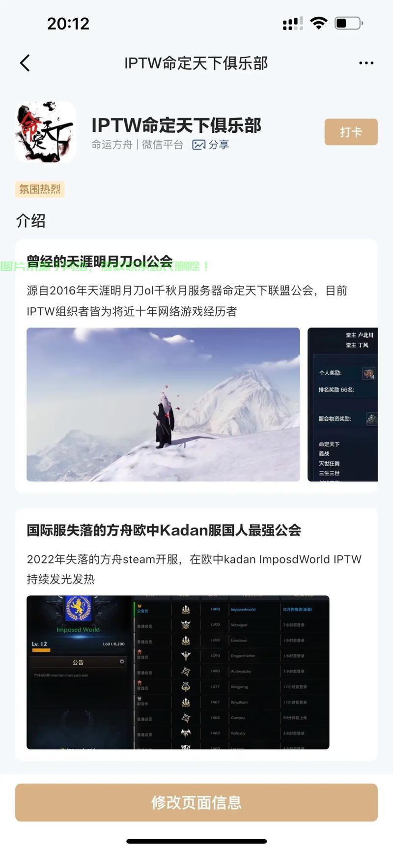 方舟用ip怎么进服务器? 第3张