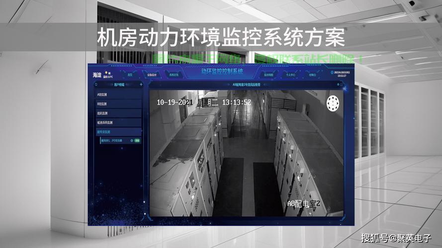 山东机房环境监控哪里买？ 第1张