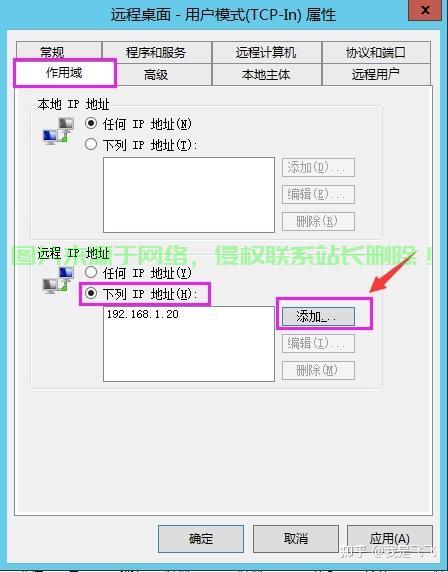 怎么限制进入服务器? 第3张