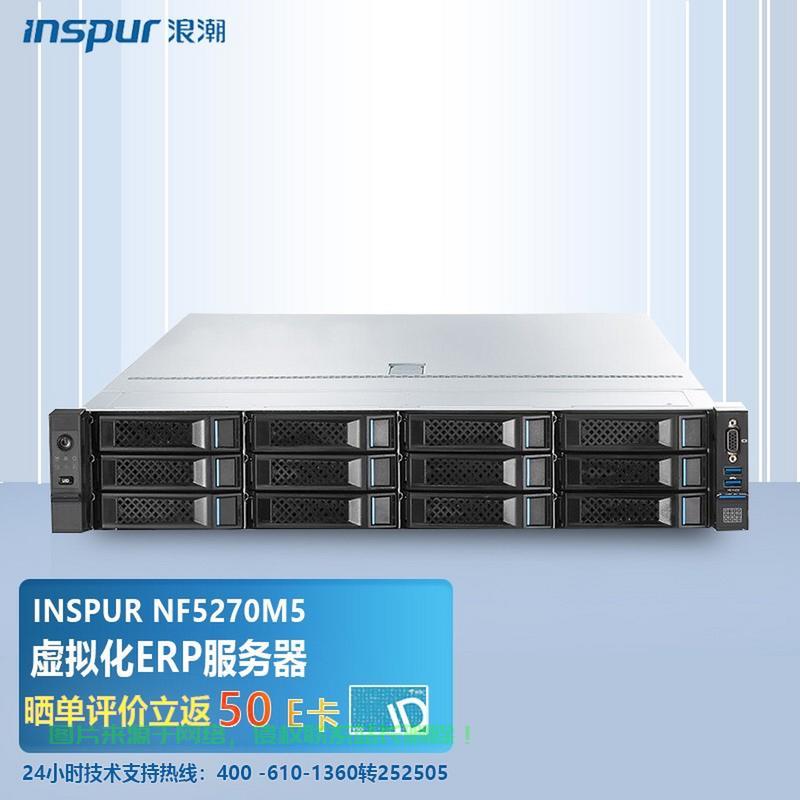 浪潮服务器怎么保存设置? - 其他地区VPS - 云服务器