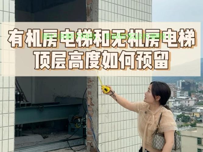 专业指南，揭秘无机房电梯闸刀位置，轻松找到，安全无忧！ 第1张