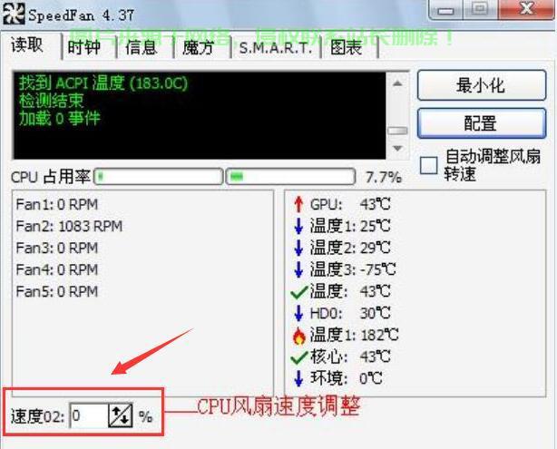 服务器怎么调风扇转速? 第2张