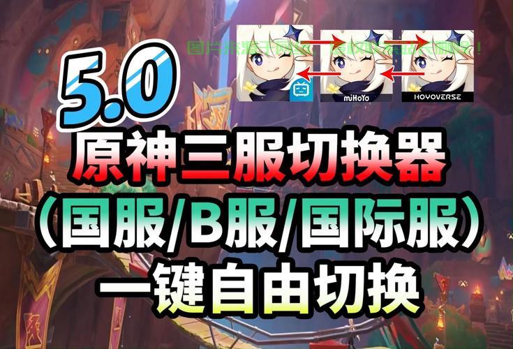 怎么快速启动原神服务器? 第1张