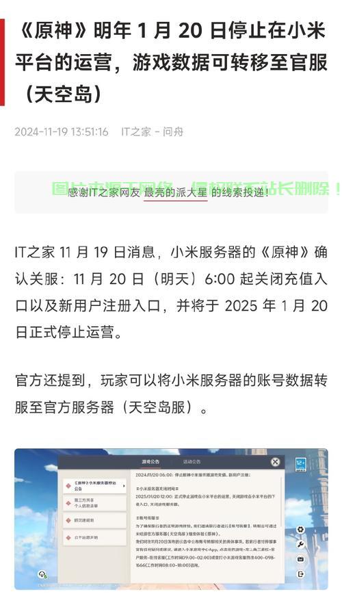 怎么快速启动原神服务器? 第2张