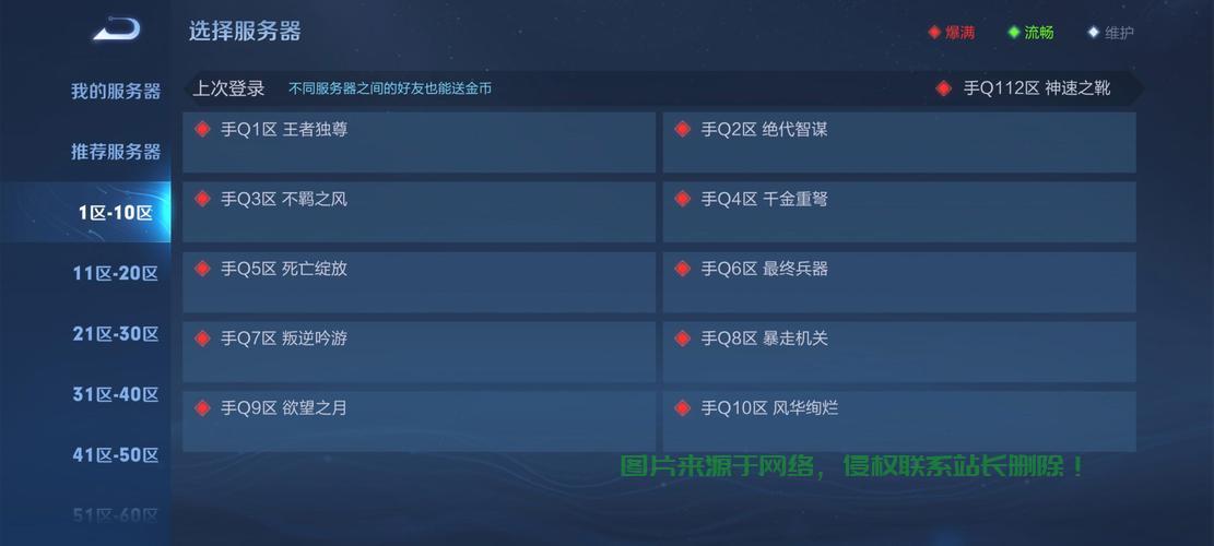 王者怎么查看服务器角色? 第2张