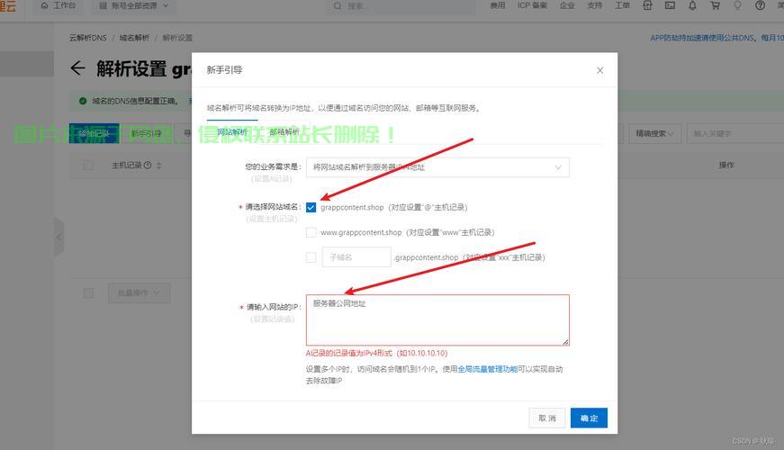 怎么查找服务器域名? 第3张