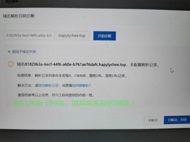 怎么查找服务器域名? 第2张