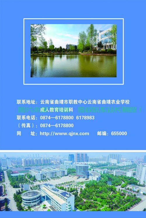 揭秘曲靖农校机房建造地点，专业计算机教育的心脏地带探秘！ 第1张