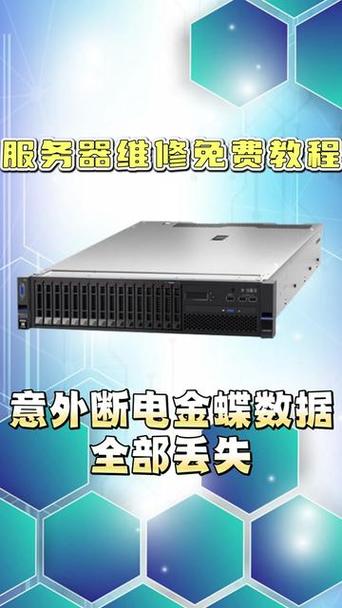 怎么查看金蝶服务器名称? 第2张