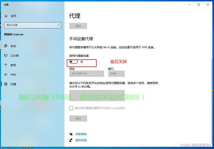 服务器http代理怎么设置代理? 第1张