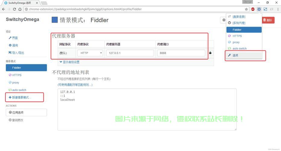 服务器http代理怎么设置代理? 第2张