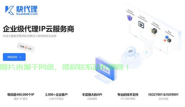 服务器http代理怎么设置代理? 第3张