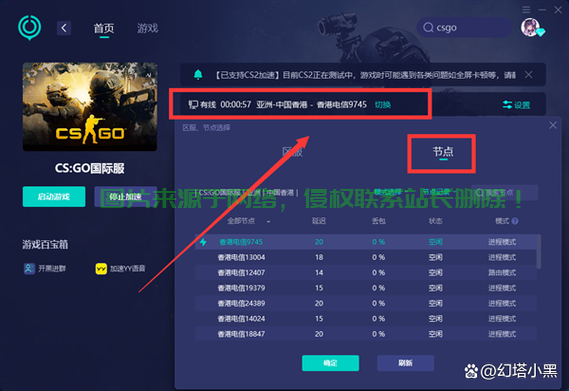 csgo怎么选择服务器? 第3张