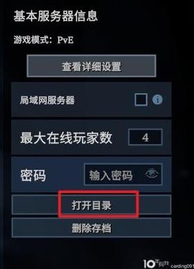 服务器怎么刷网心? 第2张