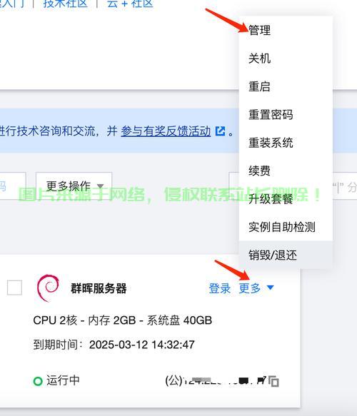 服务器怎么刷网心? 第1张