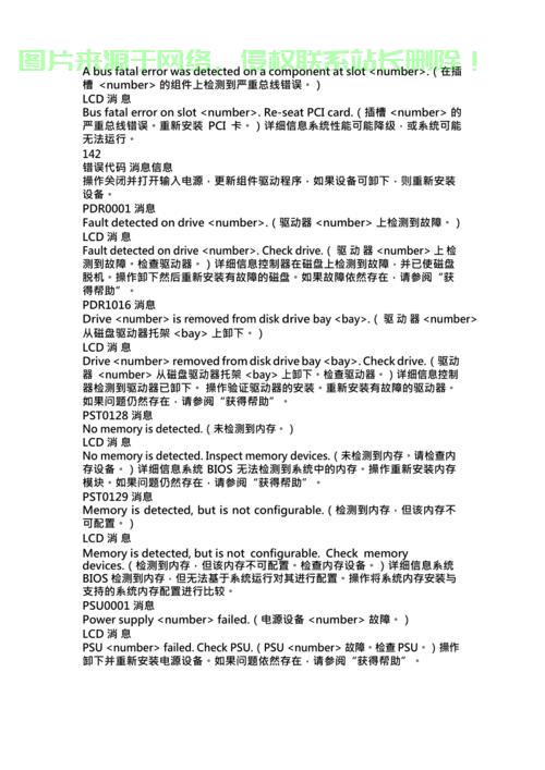 戴尔服务器服务代码怎么看? 第3张