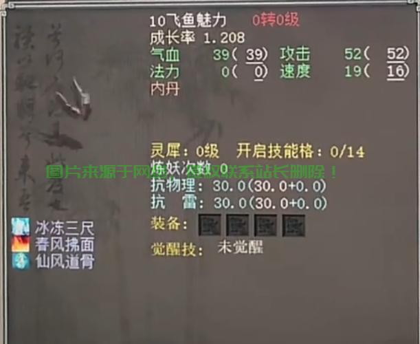 大话西游怎么删除服务器? 第2张
