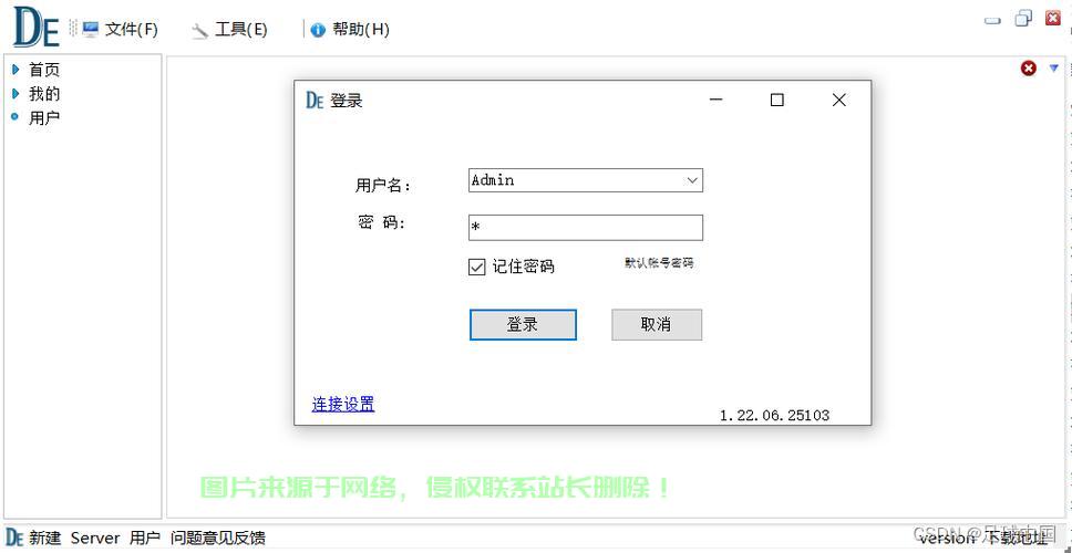 怎么找到服务器首页信息? 第2张