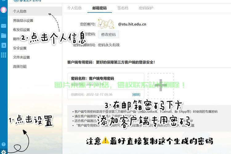 2980邮箱服务器怎么登? 第1张