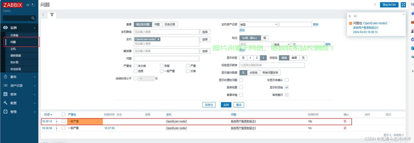 服务器的告警怎么关闭声音? 第2张