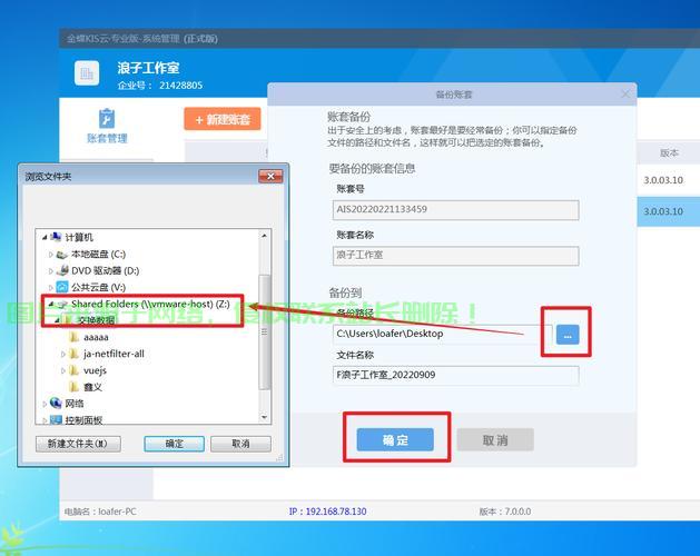怎么设置金蝶服务器地址? 第2张