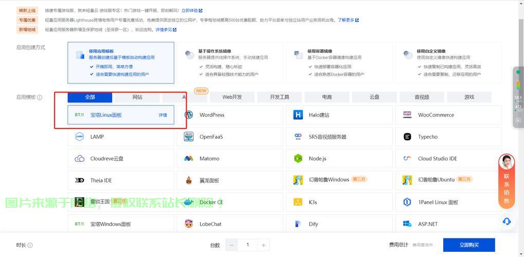 腾讯云服务器怎么过白域名? 第1张