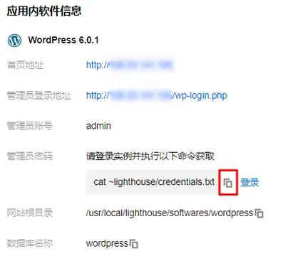 腾讯云服务器怎么过白域名? 第3张