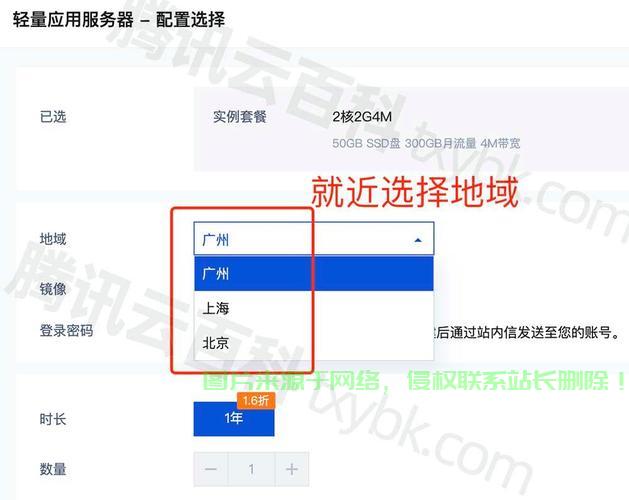 腾讯云服务器怎么过白域名? 第2张