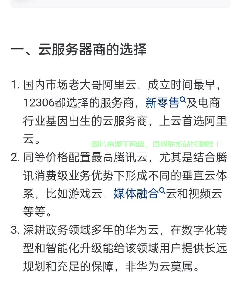 高速服务器怎么选好用的? 第1张