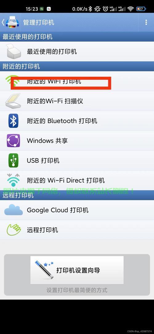 网络打印服务器怎么登陆? 第2张